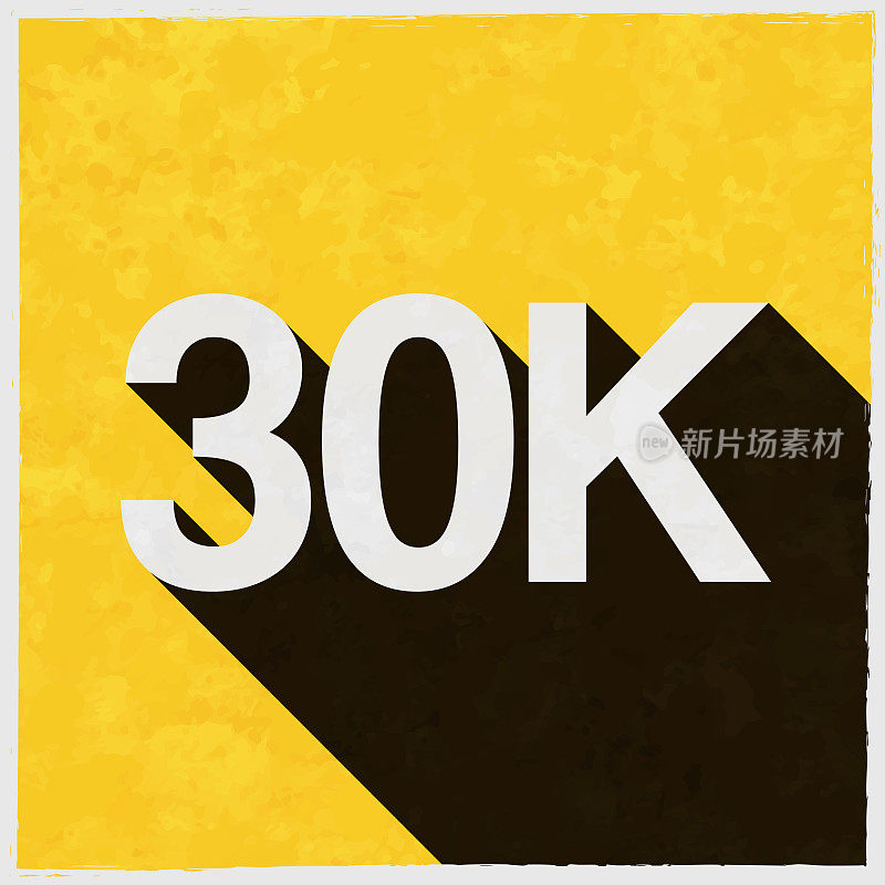 30K, 30000 - 30000。图标与长阴影的纹理黄色背景